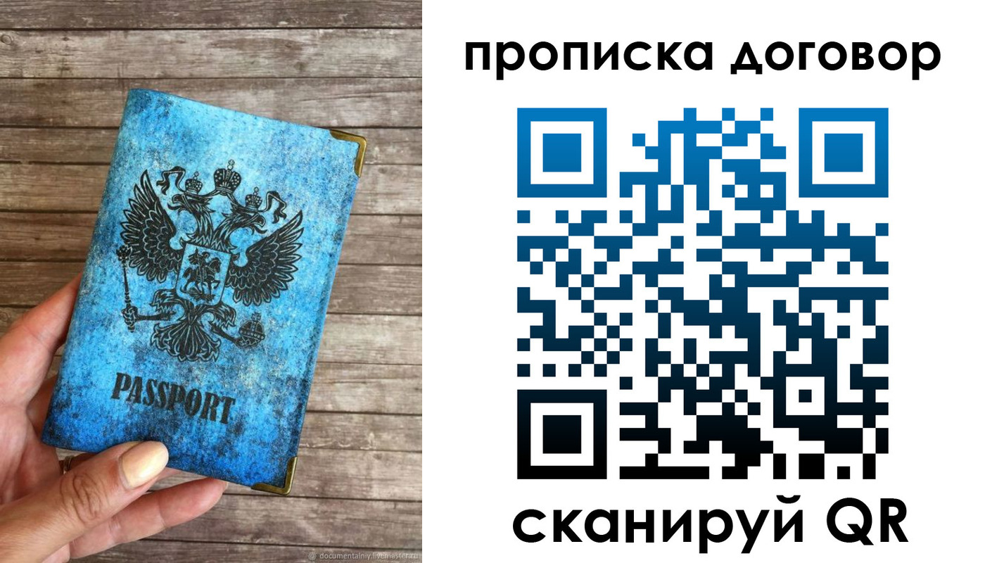 временная регистрация в Норильске