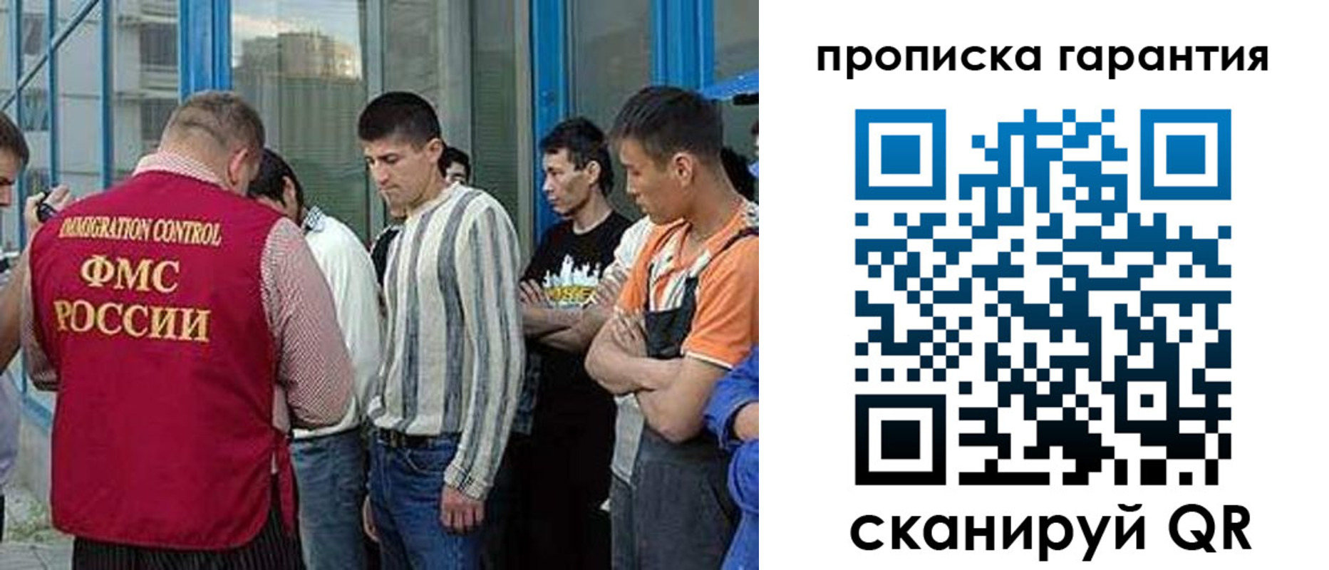 прописка в Норильске