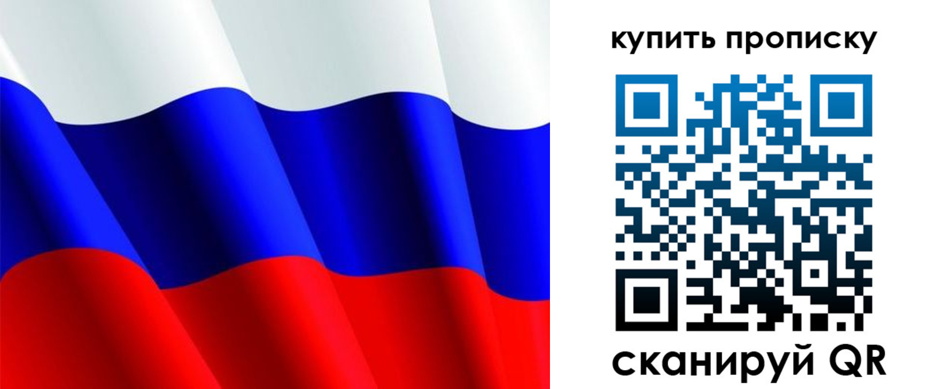 временная прописка в Норильске
