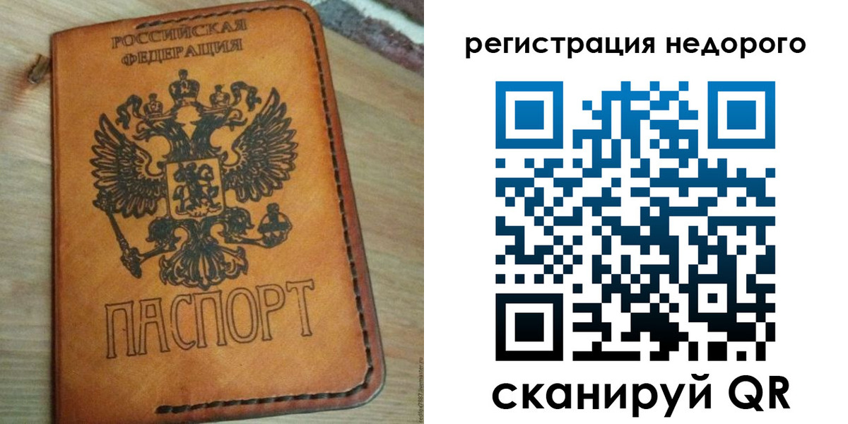 прописка для военкомата в Норильске