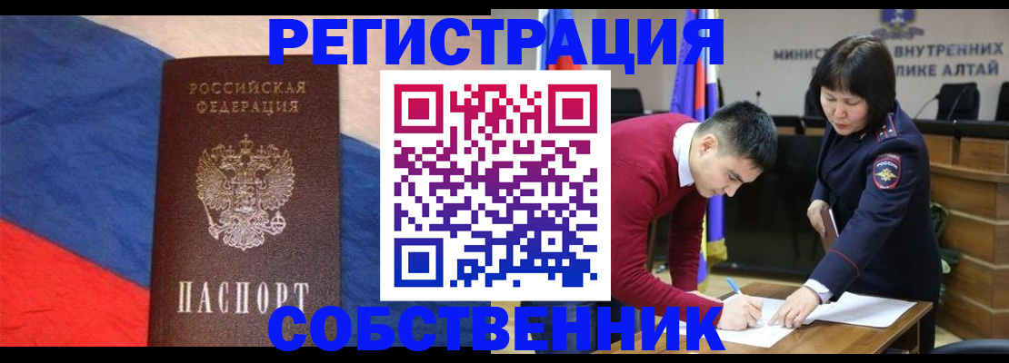временная регистрация госуслуги в Норильске