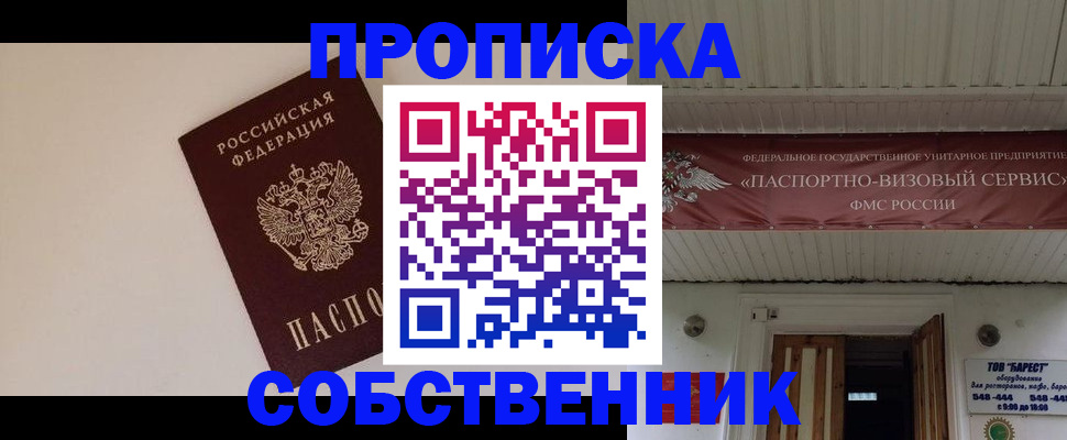 регистрация для школы в Норильске