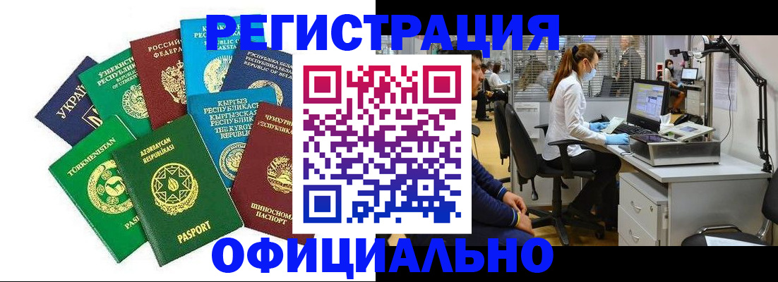прописка для военкомата в Норильске