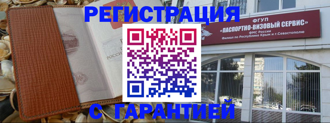 пропишу в квартире в Норильске
