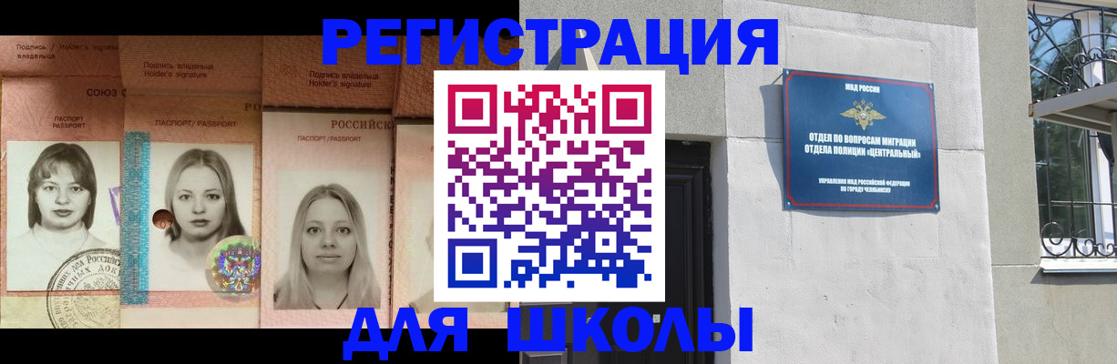 временная регистрация надежно в Норильске