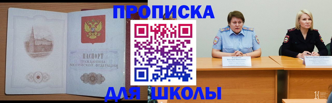 временная регистрация надежно в Норильске