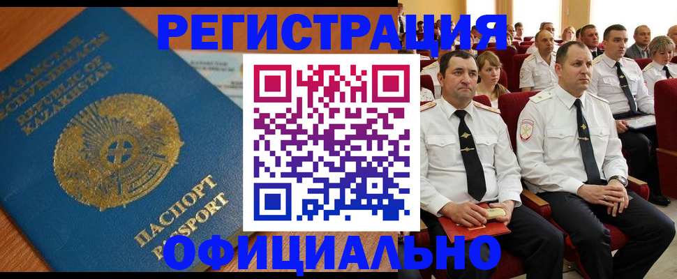 прописка для военкомата в Норильске