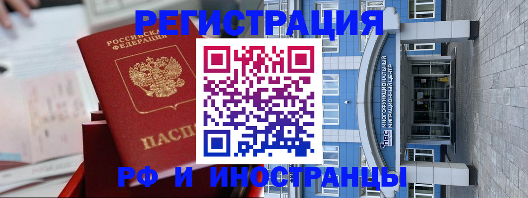 прописка гарантия в Норильске